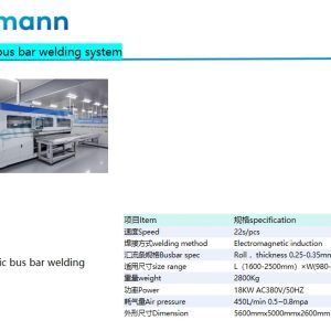 Automatic bus bar welding system，Double chamber laminating machine...